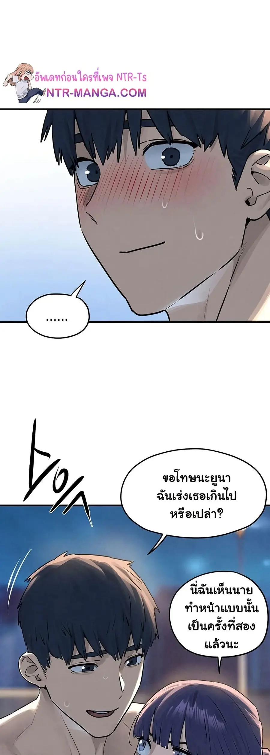 Moby Dick ตอนที่ 80 — page 46 of 51