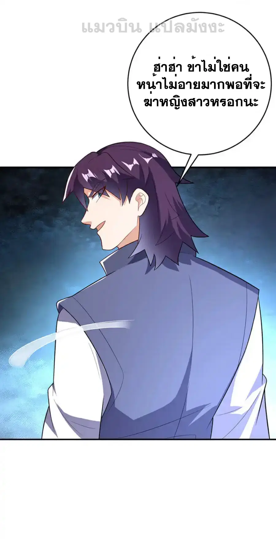 Wu Ni ตอนที่ 522 — page 12 of 35