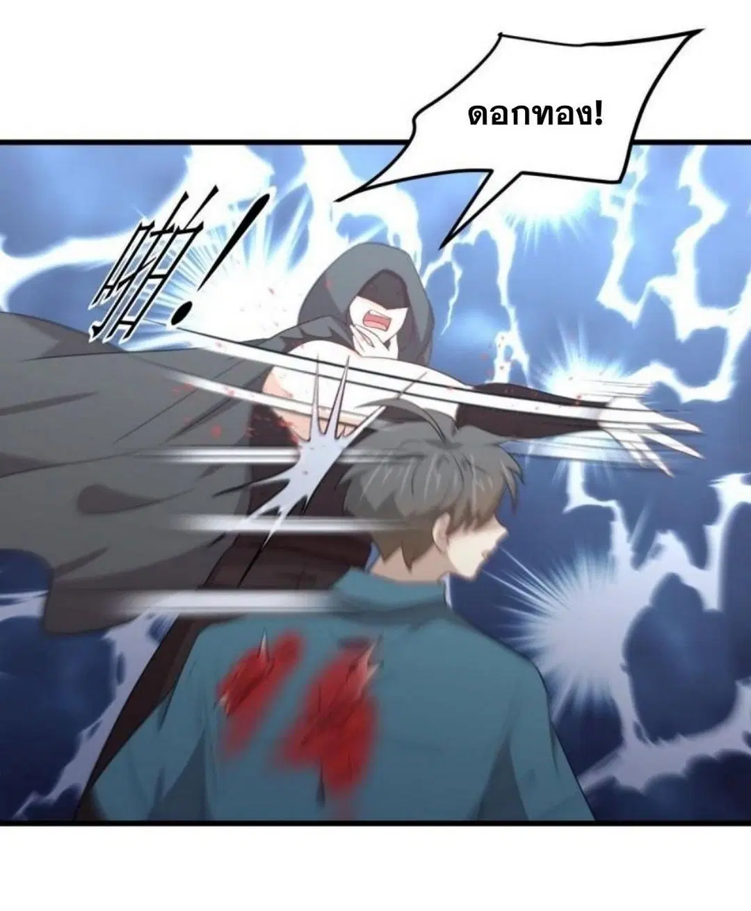 Immortal Swordsman in the Reverse World ตอนที่ 301 — page 17 of 36