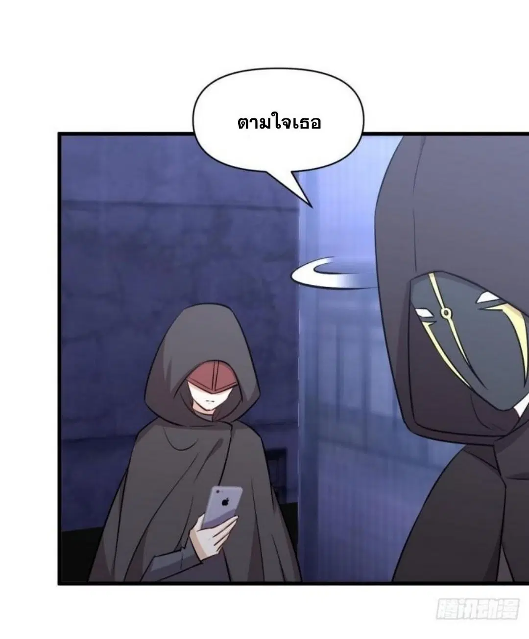 Immortal Swordsman in the Reverse World ตอนที่ 271 — page 50 of 53