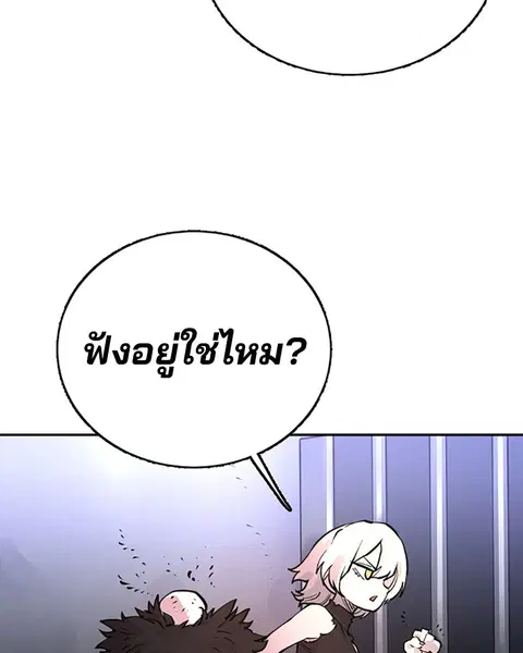 The Player ตอนที่ 8 — page 25 of 104