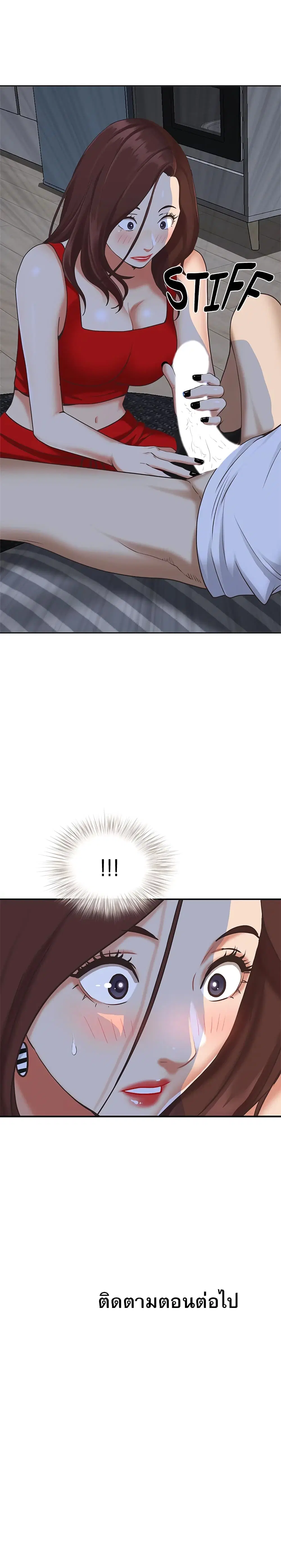 Living With A Milf ตอนที่ 8 — page 32 of 33