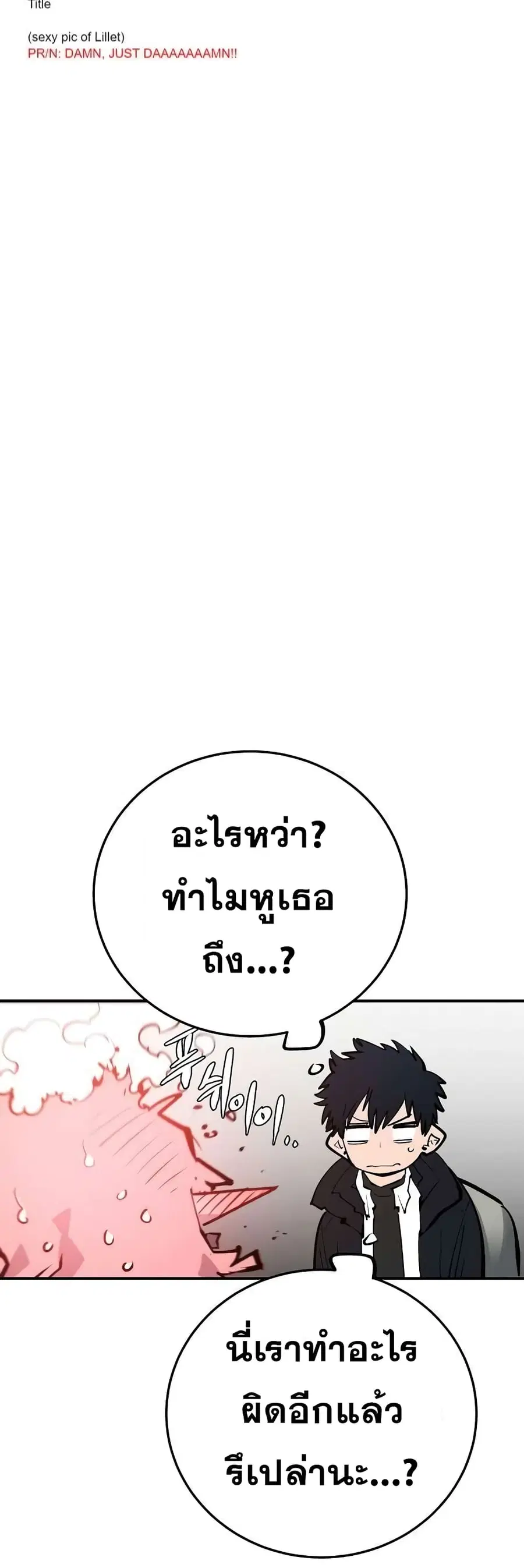 The Player ตอนที่ 112 — page 14 of 70