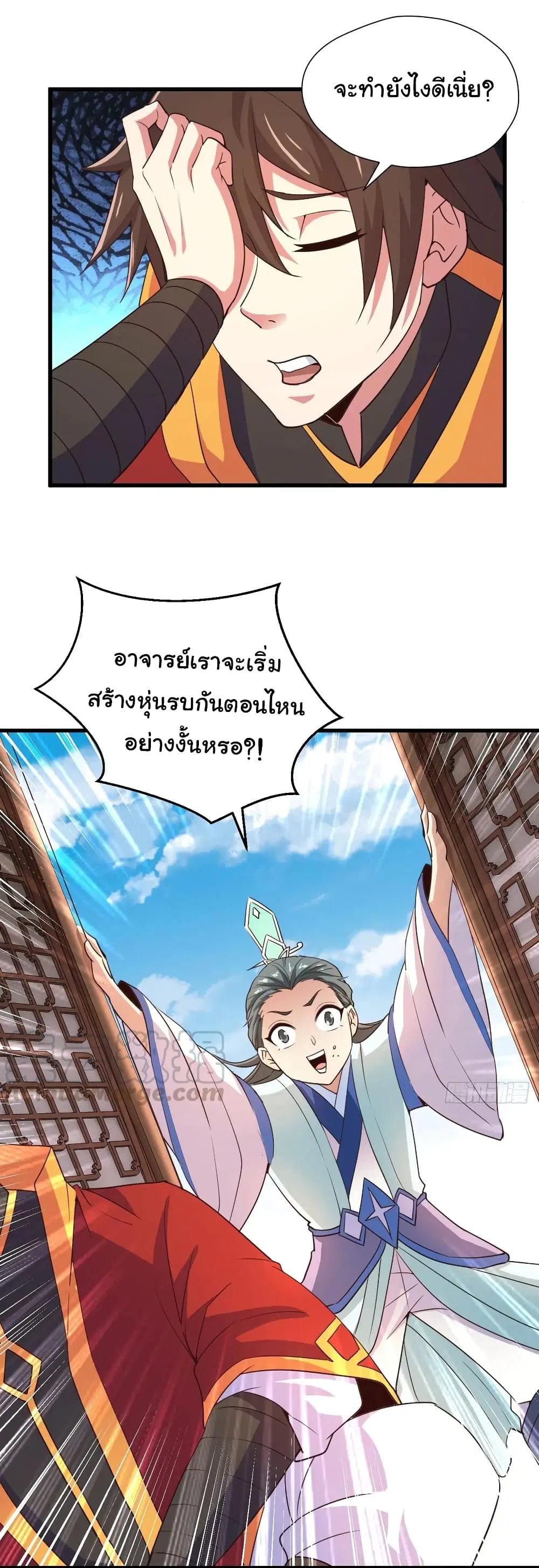 Super Harem Card ตอนที่ 100 — page 21 of 25