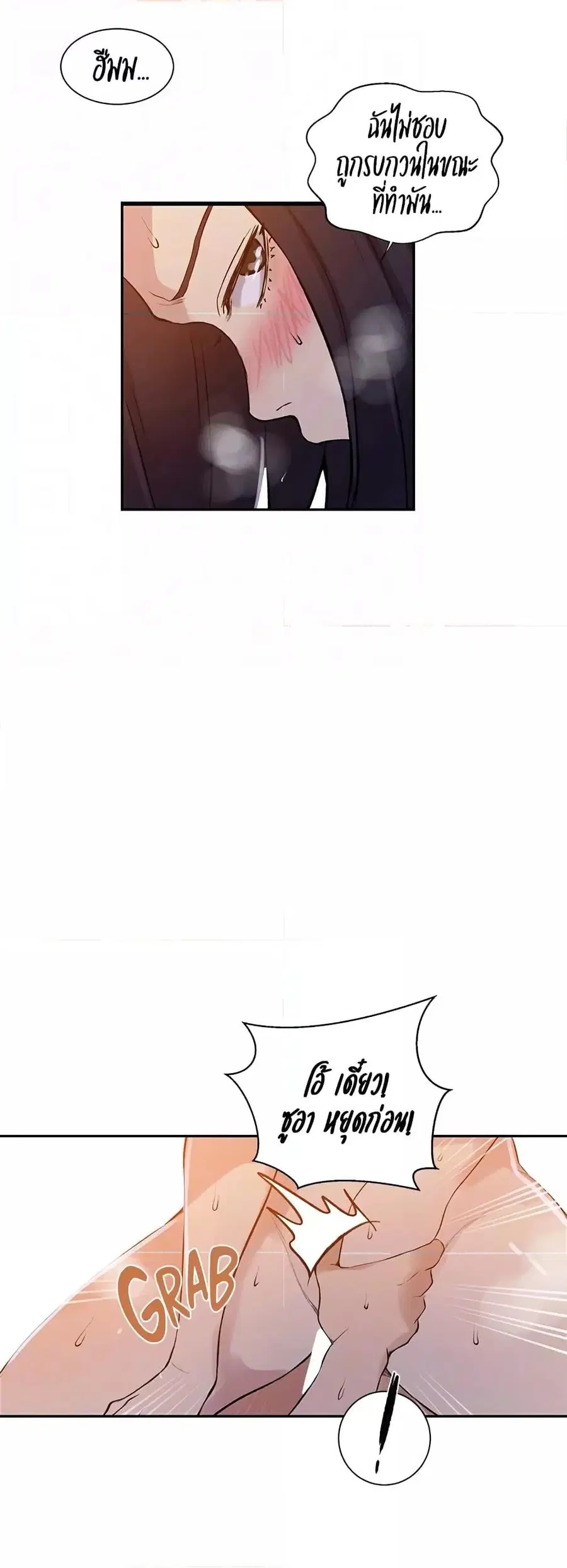 Secret Class ตอนที่ 214 — page 33 of 40