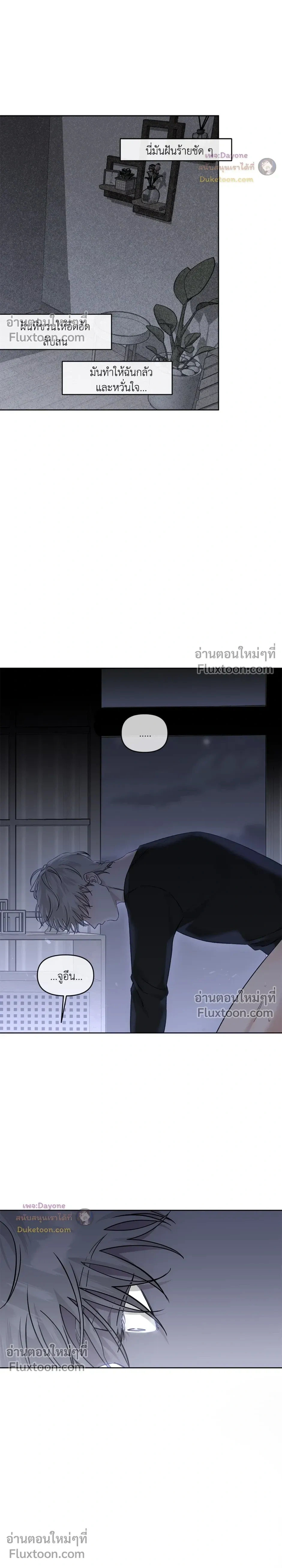 Into the Blue Water – ใต้ผืนดินแห่งน้ำตา ตอนที่ 4 — page 6 of 26