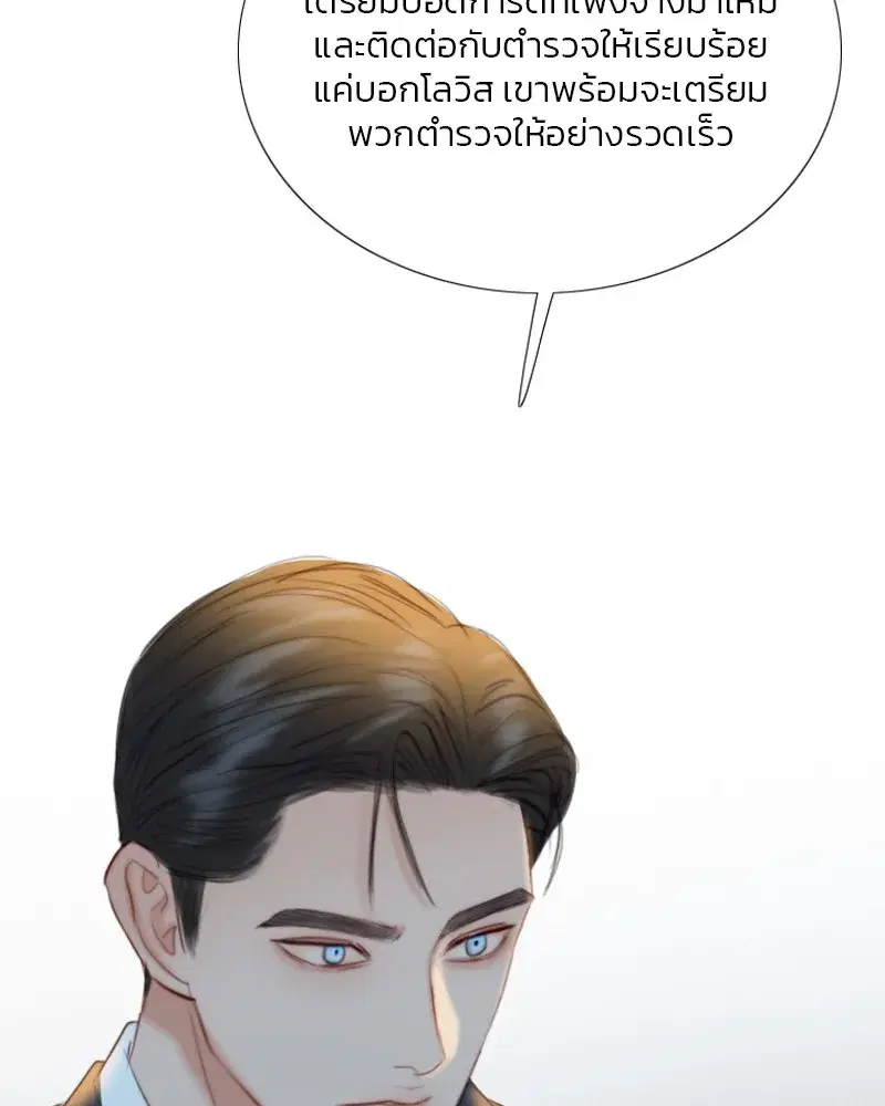 Serena ตอนที่ 71 — page 140 of 167