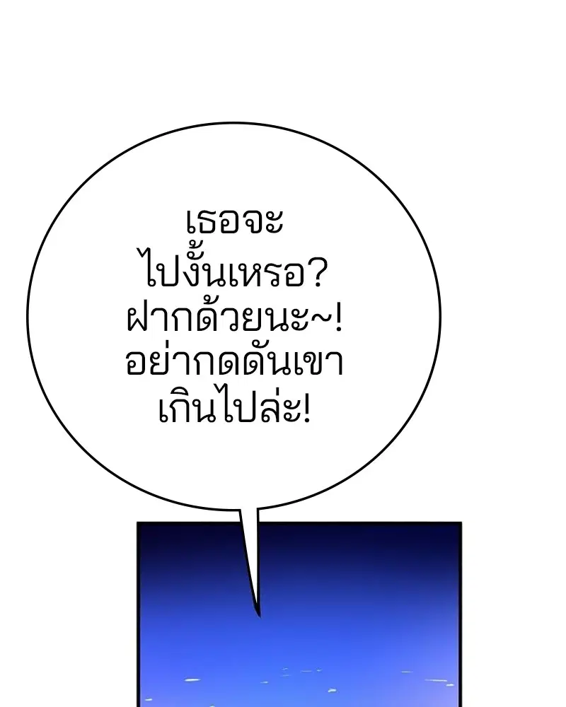 The Player ตอนที่ 164 — page 16 of 159