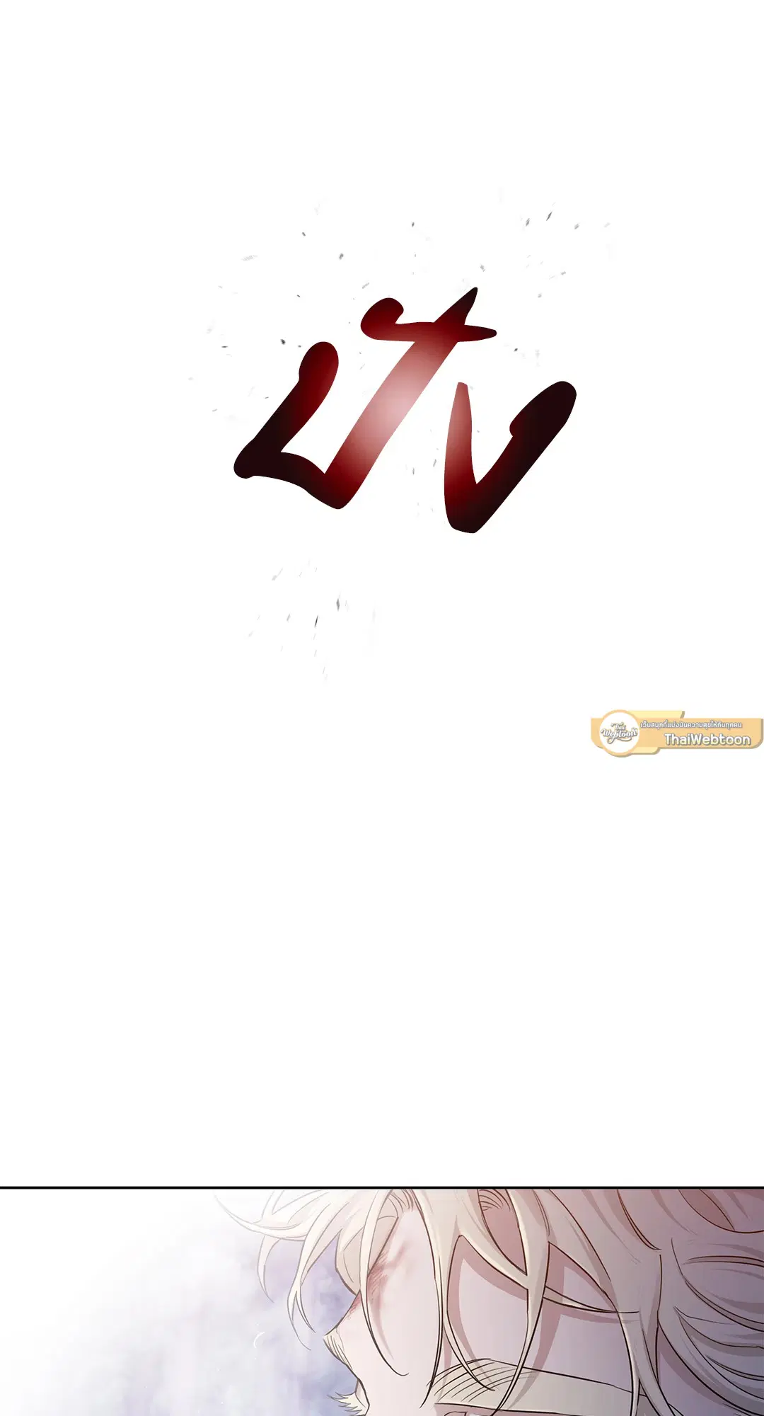 Roses and Champagne ตอนที่ 52.09 — page 91 of 98