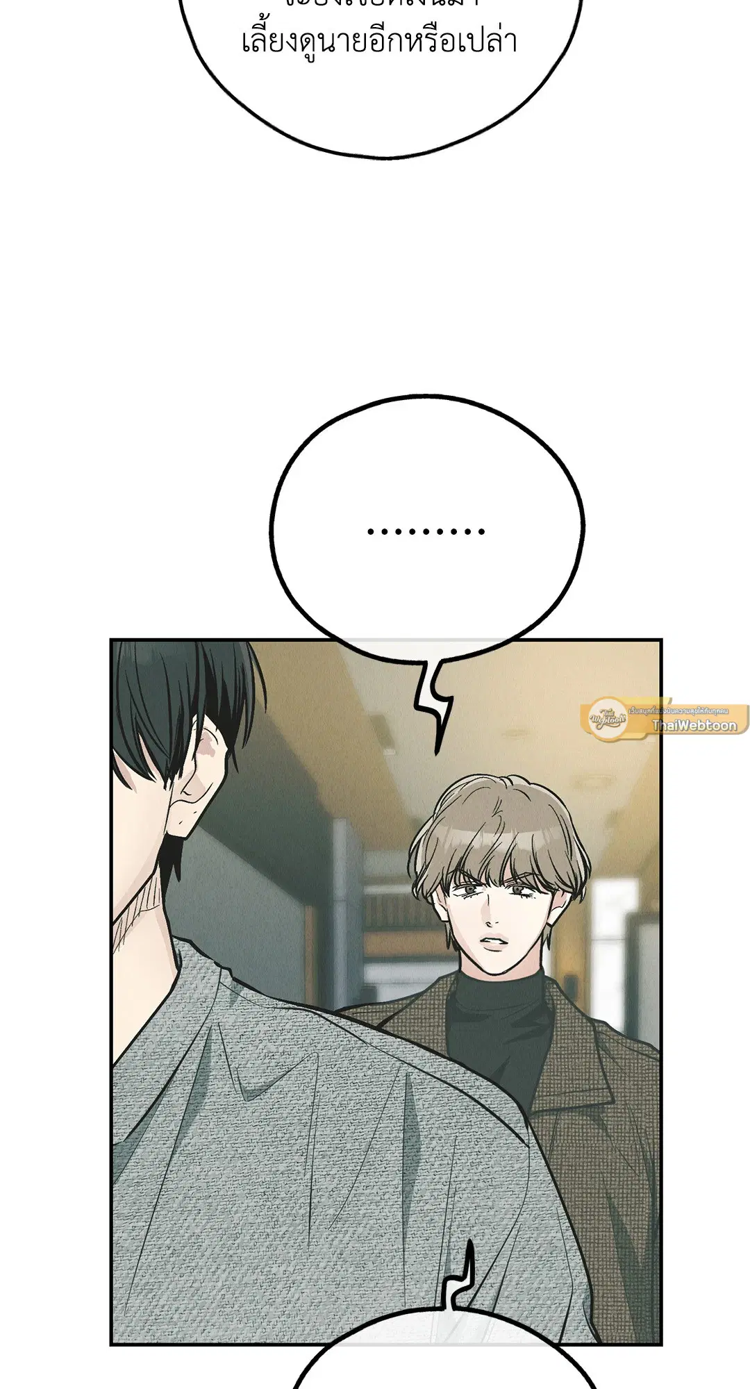 PAYBACK ตอนที่ 76 — page 9 of 111