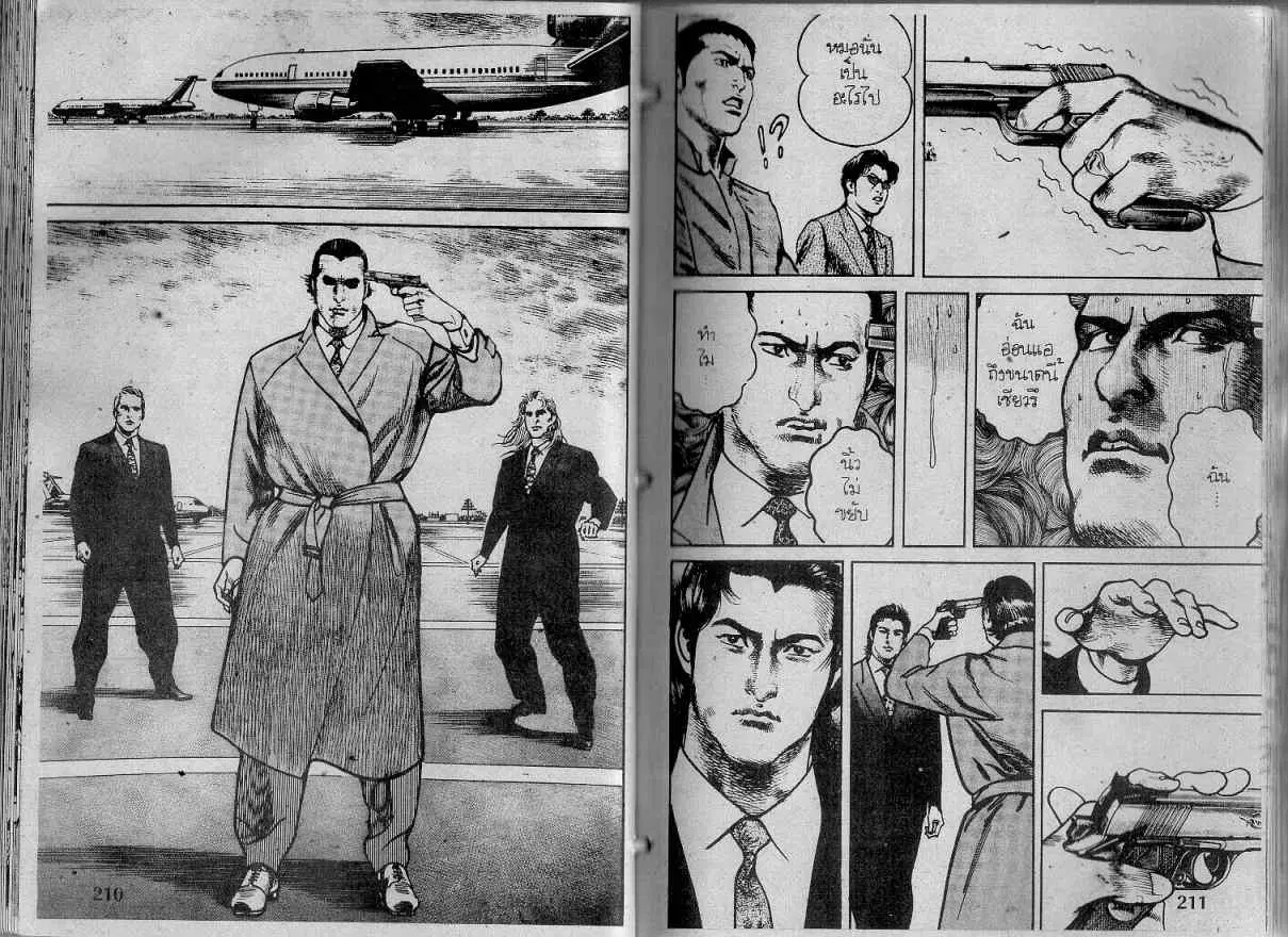 Heat ตอนที่ 126 — page 12 of 13