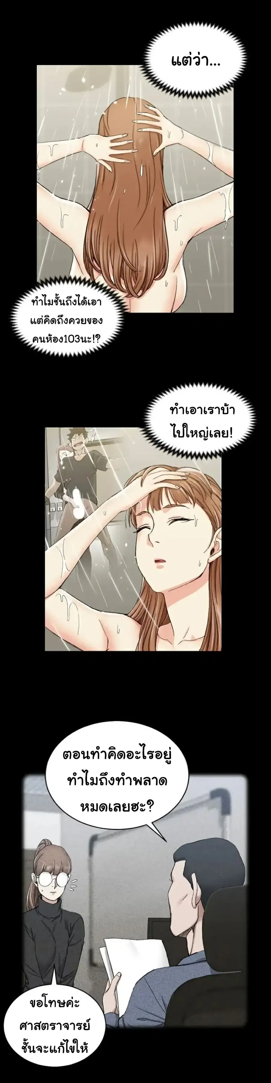 His Place ตอนที่ 65 — page 21 of 30