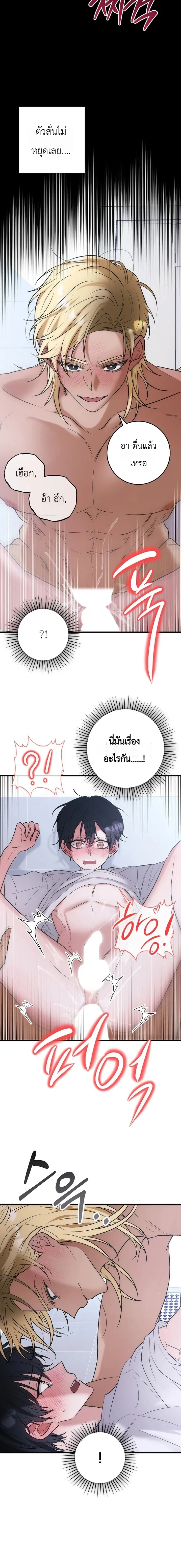 Gold and Silver Axe – ขวานทองคำและเงิน ตอนที่ 2 — page 12 of 16