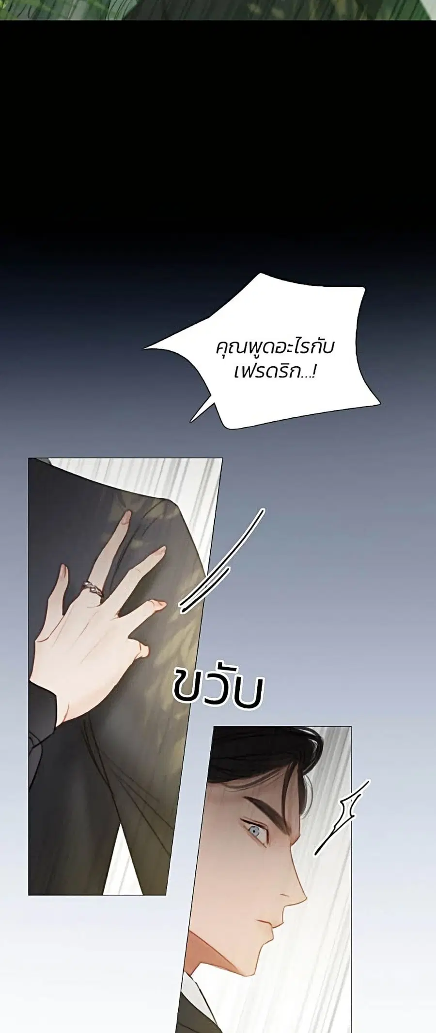 Serena ตอนที่ 6 — page 44 of 52