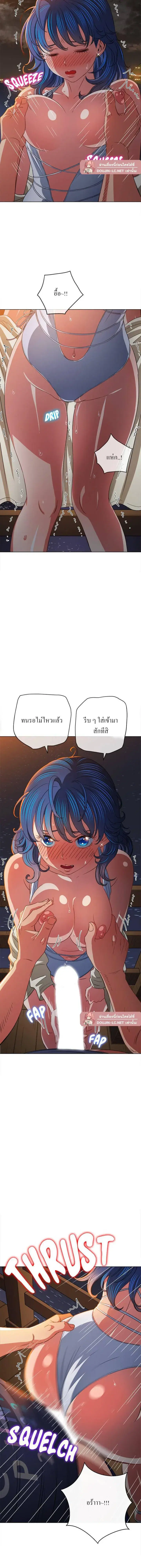 My High School Bully ตอนที่ 150 — page 9 of 22