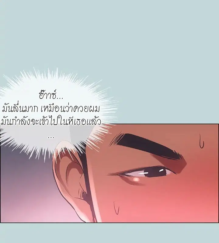 Summer Vacation ตอนที่ 46 — page 35 of 76