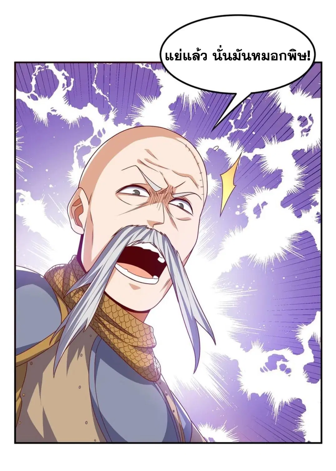 Wu Ni ตอนที่ 184 — page 34 of 35