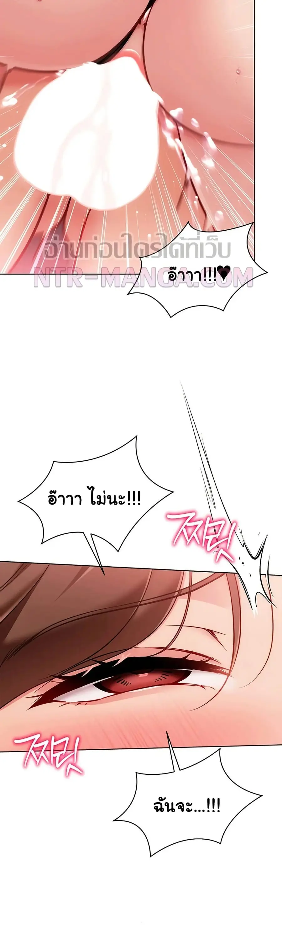 Set Up ตอนที่ 86 — page 26 of 51