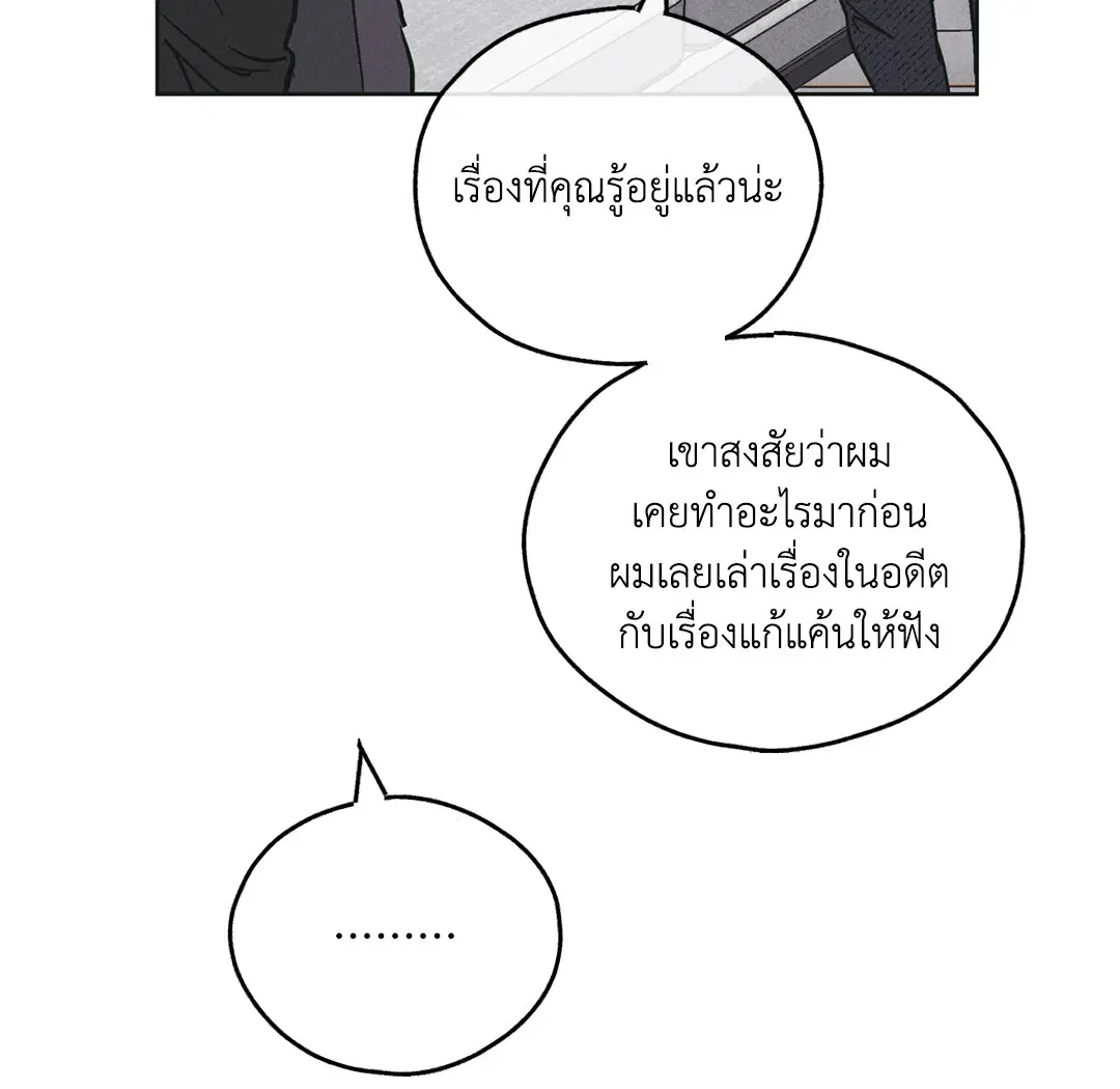 PAYBACK ตอนที่ 27 — page 68 of 86