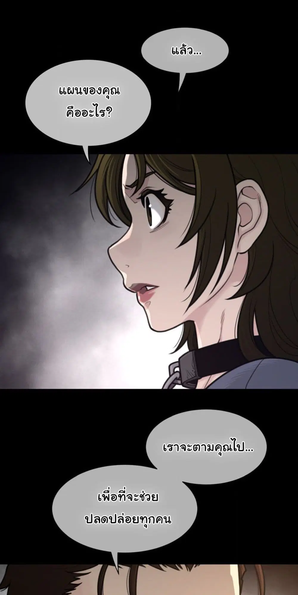 Perfect Half ตอนที่ 192 — page 20 of 41