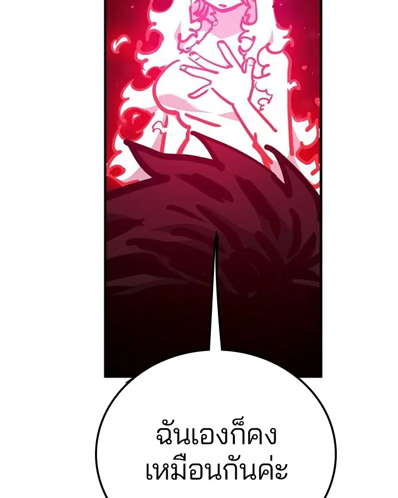 The Player ตอนที่ 167 — page 144 of 180