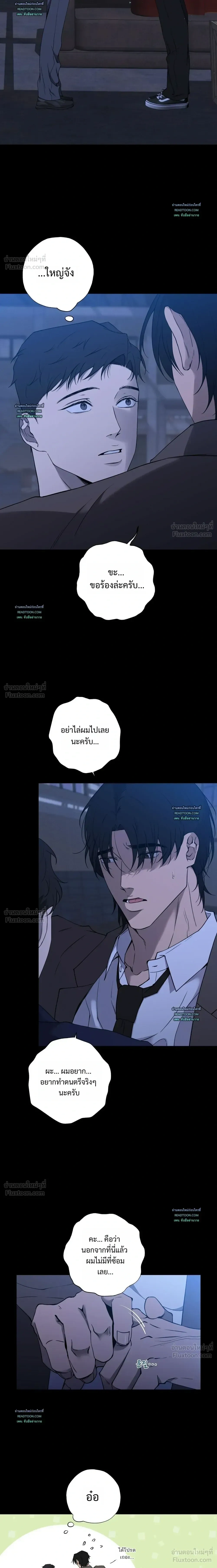 Know My Name – โนว์ ไม เนม ตอนที่ 2 — page 13 of 25