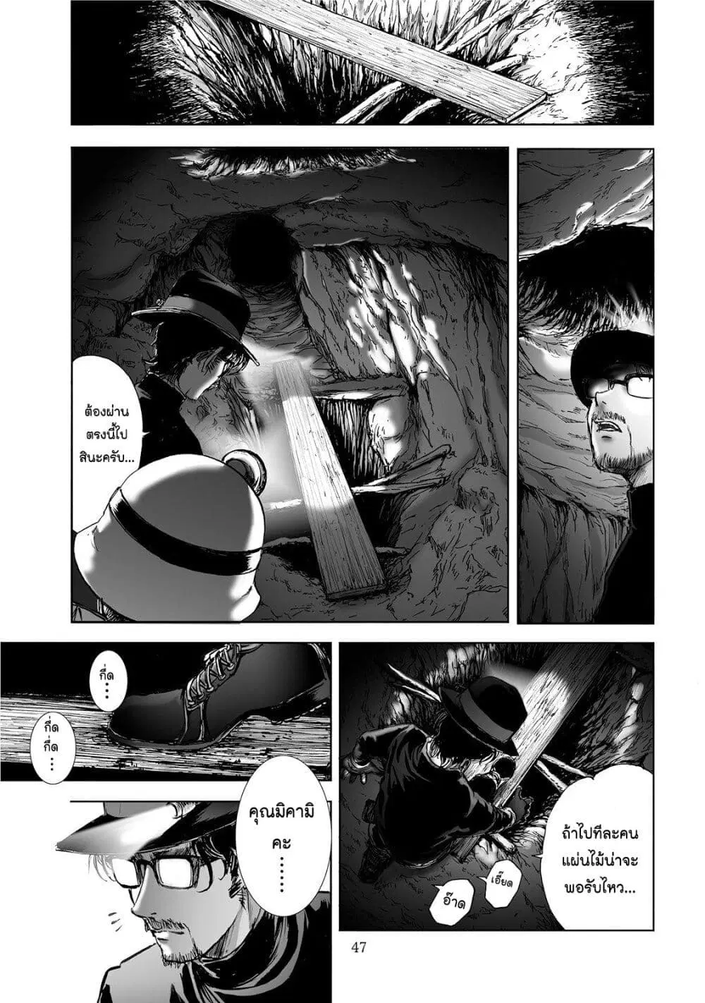 Mura Matsuri ตอนที่ 2.3 — page 19 of 23