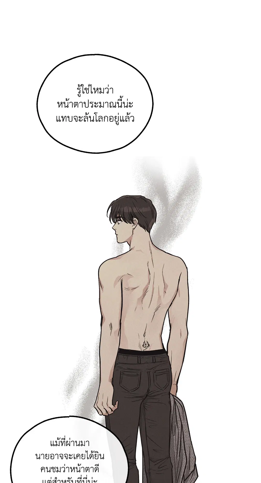 PAYBACK ตอนที่ 11 — page 16 of 70