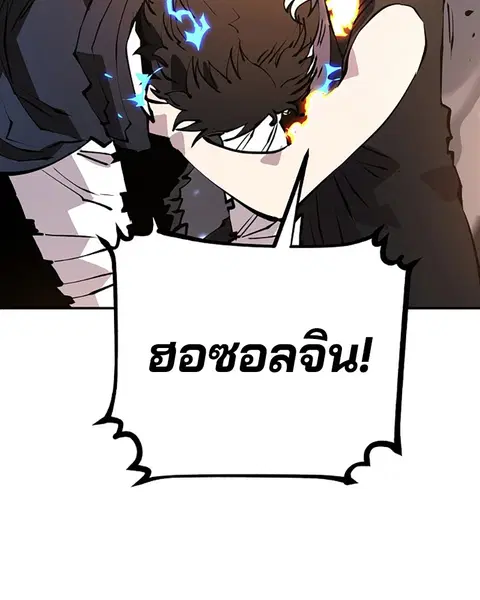 The Player ตอนที่ 61 — page 27 of 140