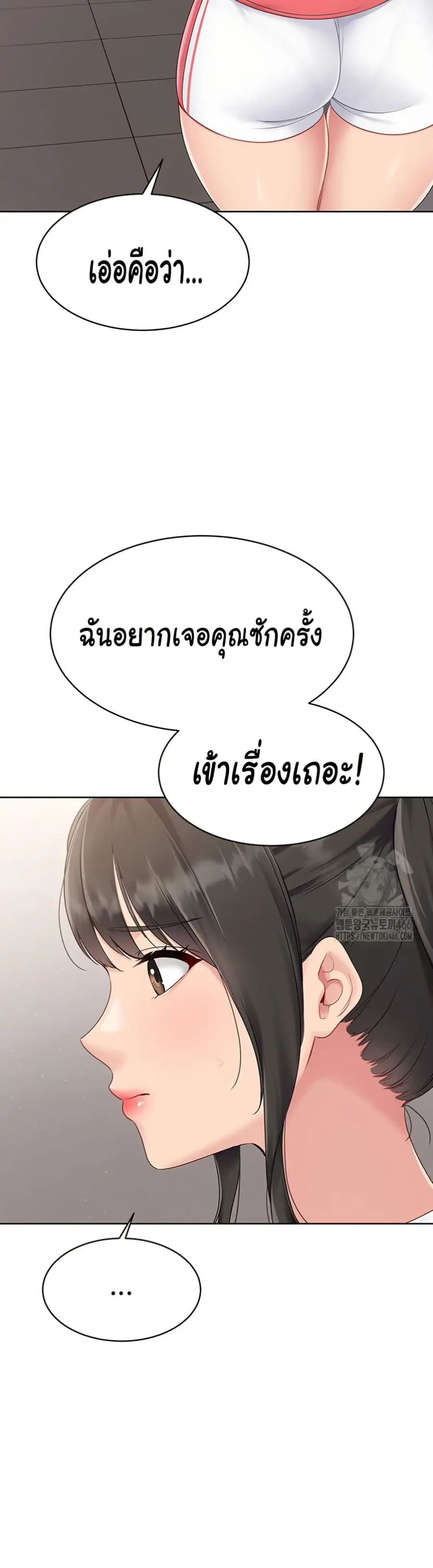 Set Up ตอนที่ 25 — page 35 of 51