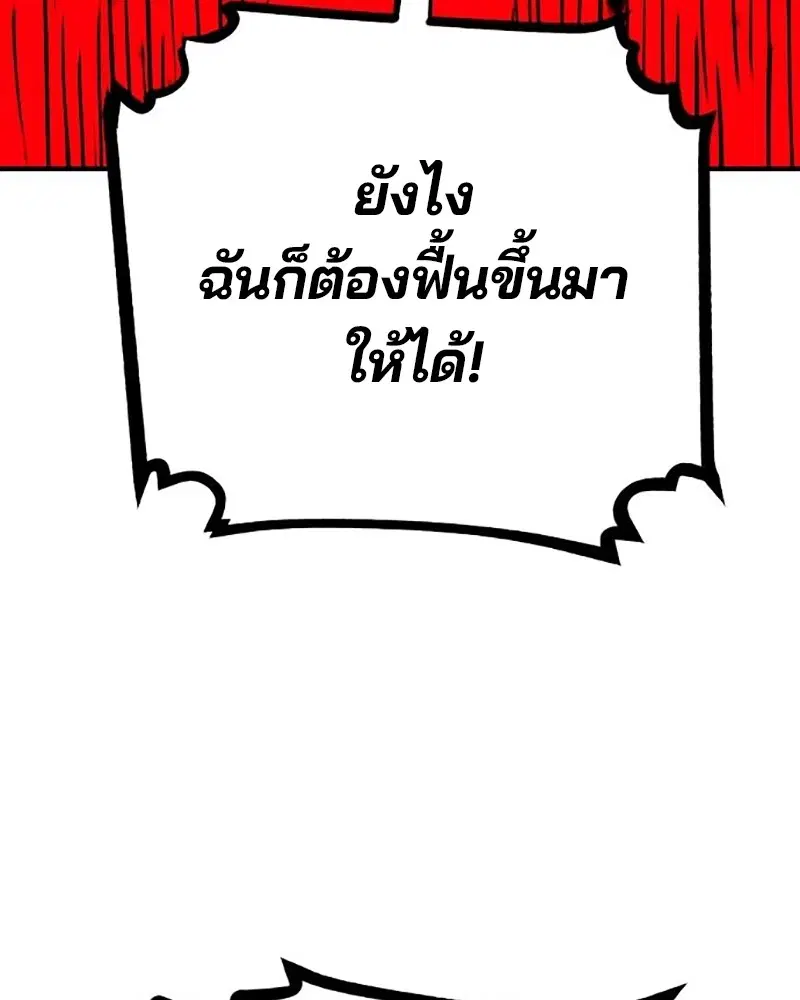 The Player ตอนที่ 166 — page 10 of 159