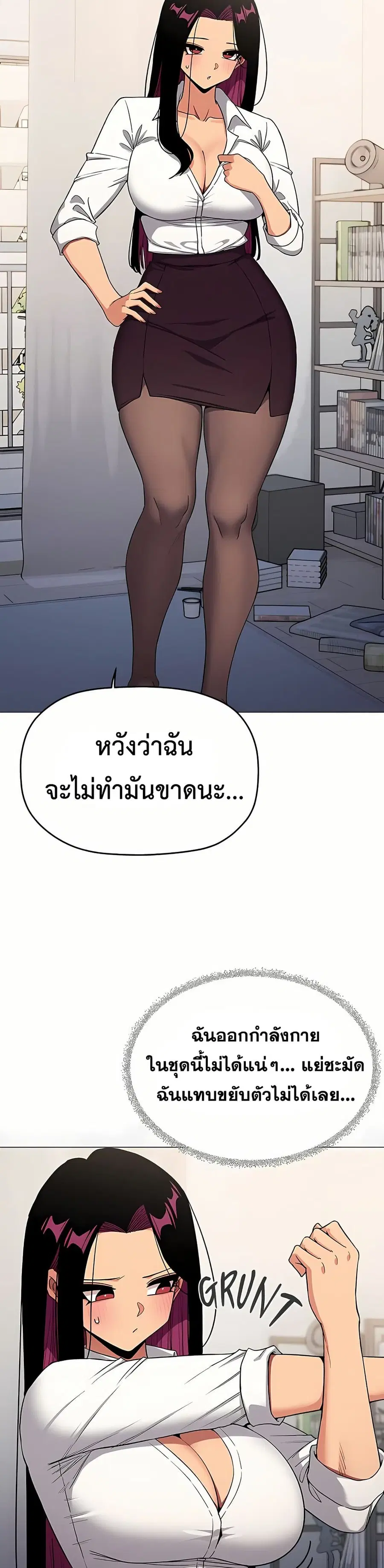 Stop Smoking ตอนที่ 96 — page 12 of 53
