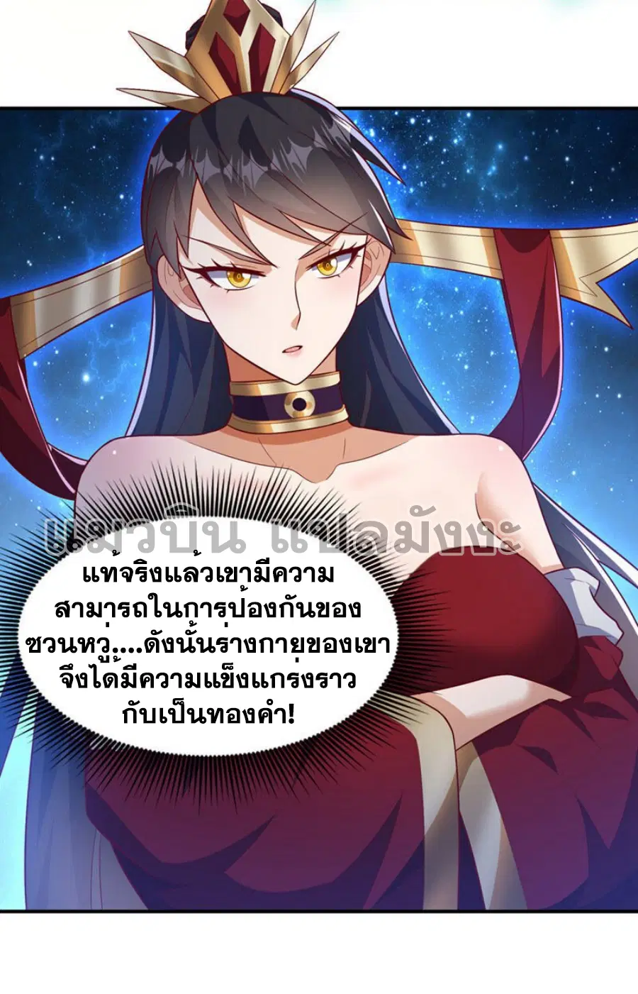 Wu Ni ตอนที่ 397 — page 17 of 33