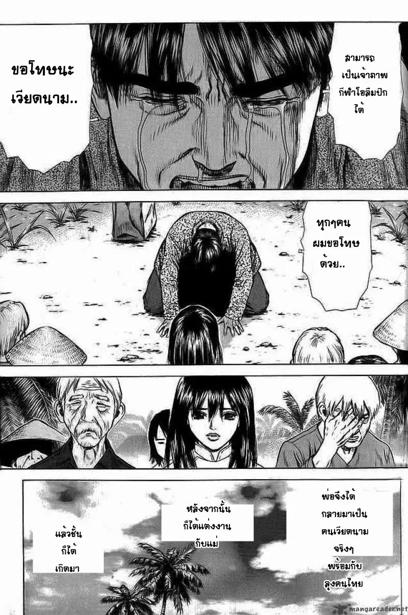 Sun-ken Rock ตอนที่ 11 — page 14 of 51