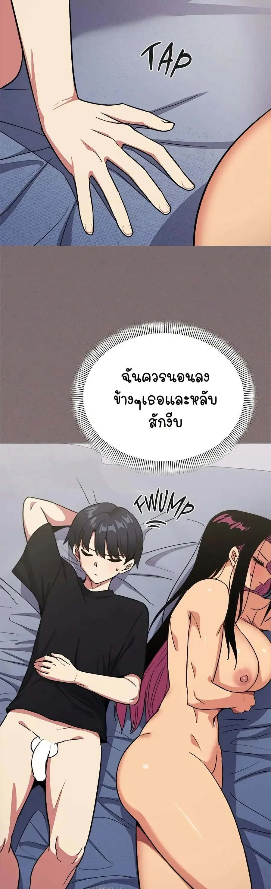 Stop Smoking ตอนที่ 38 — page 13 of 63
