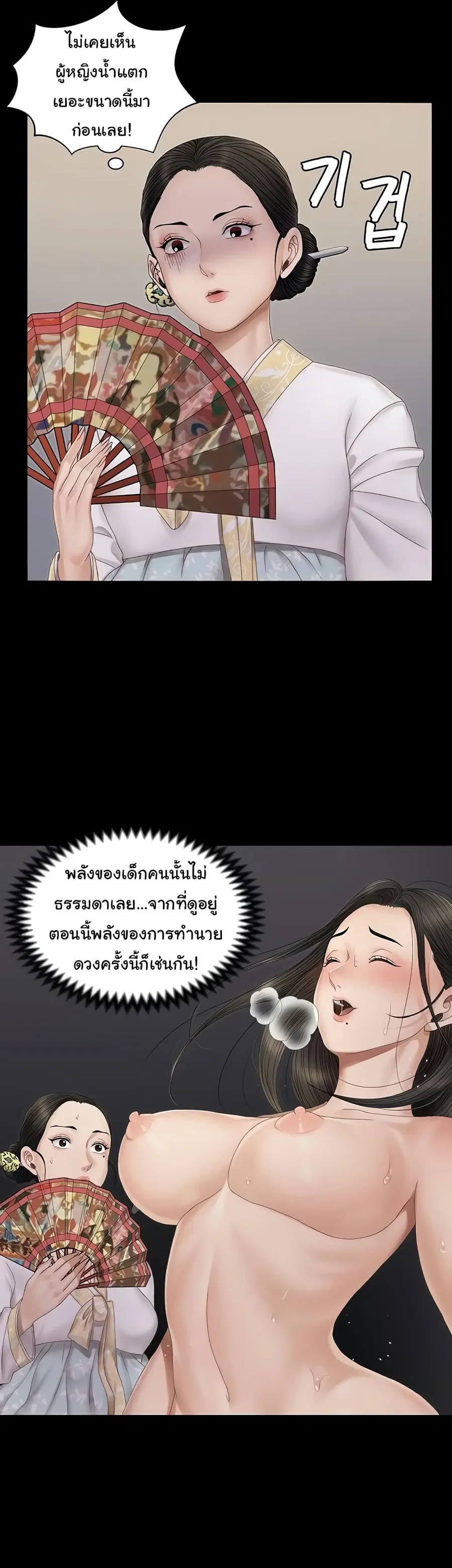 His Place ตอนที่ 153 — page 7 of 43