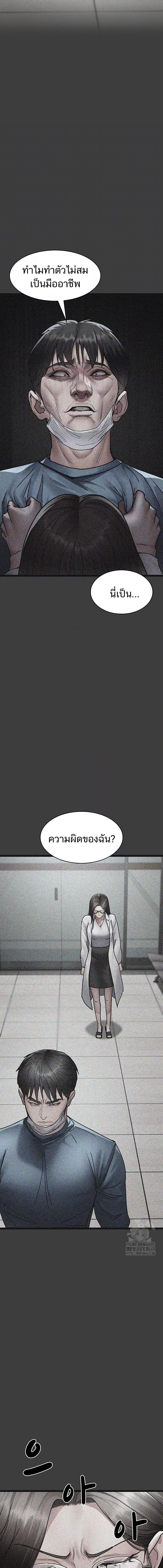 Night Hospital ตอนที่ 74 — page 5 of 21