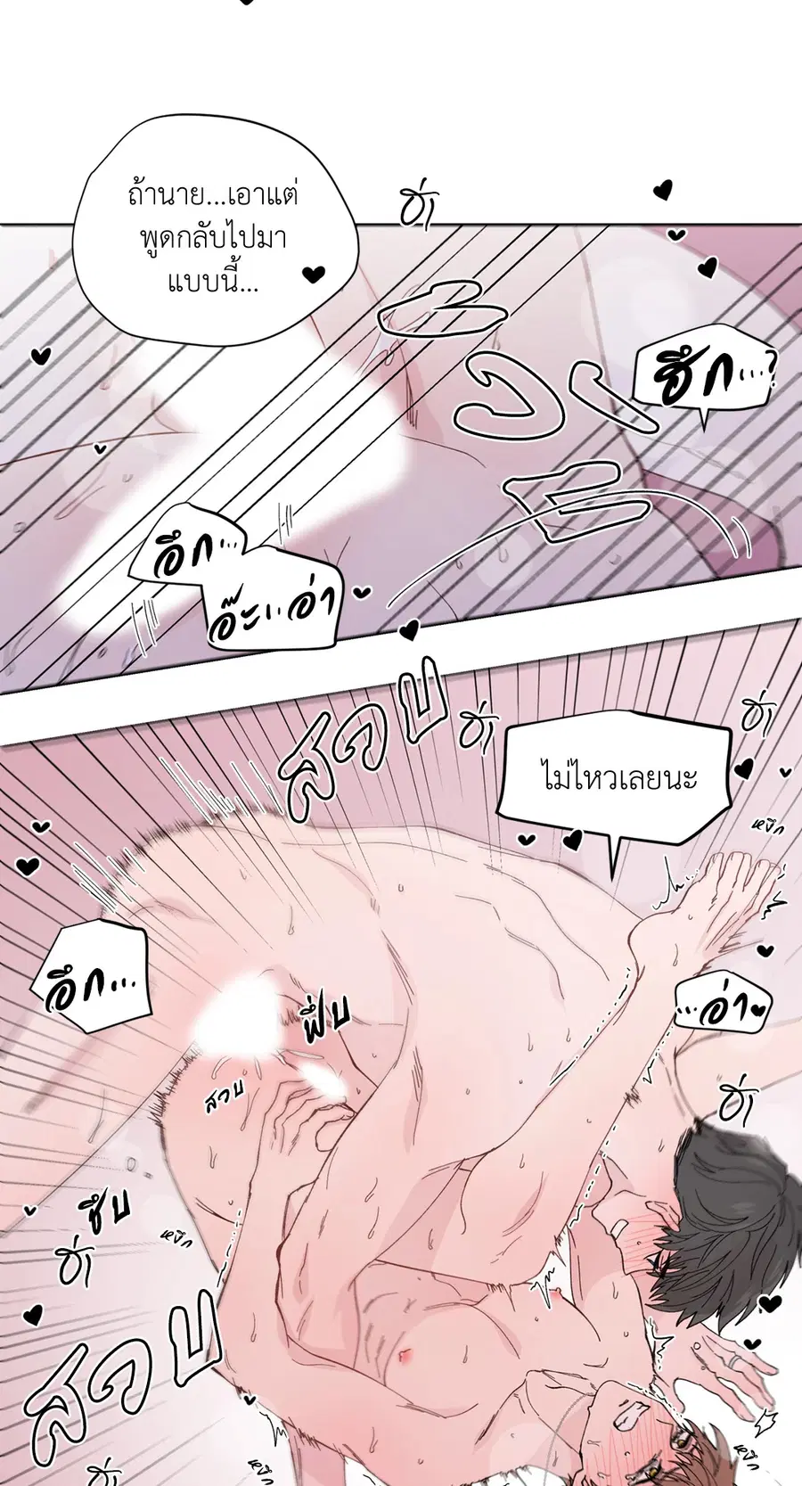 A Man of Virtue ตอนที่ 102.03 — page 23 of 52