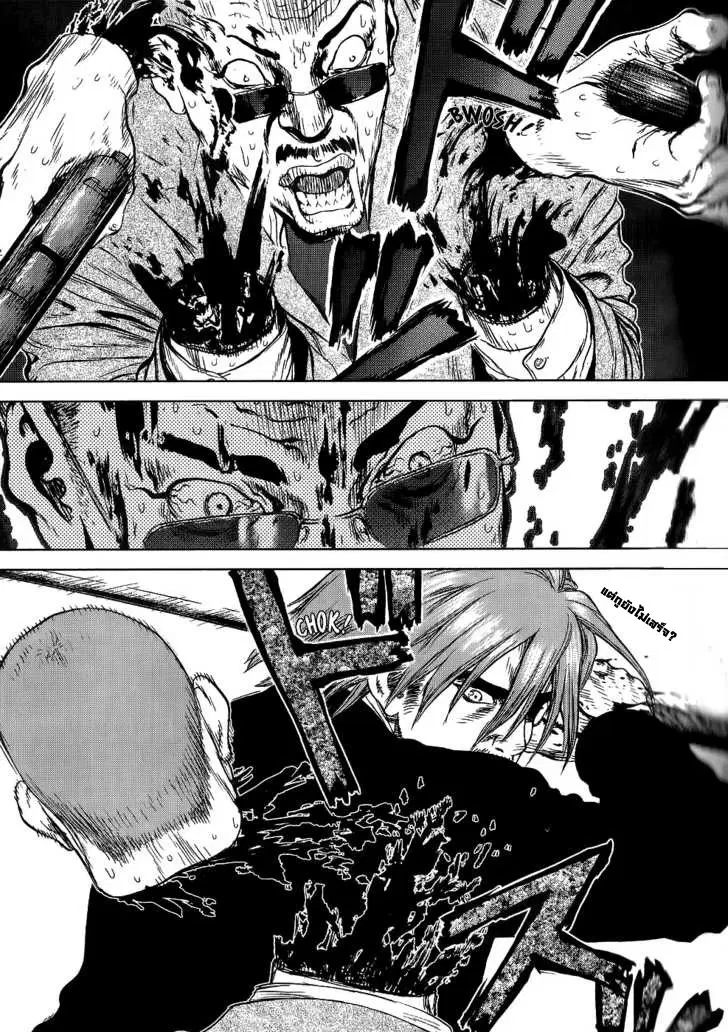 Sun-ken Rock ตอนที่ 23 — page 14 of 92