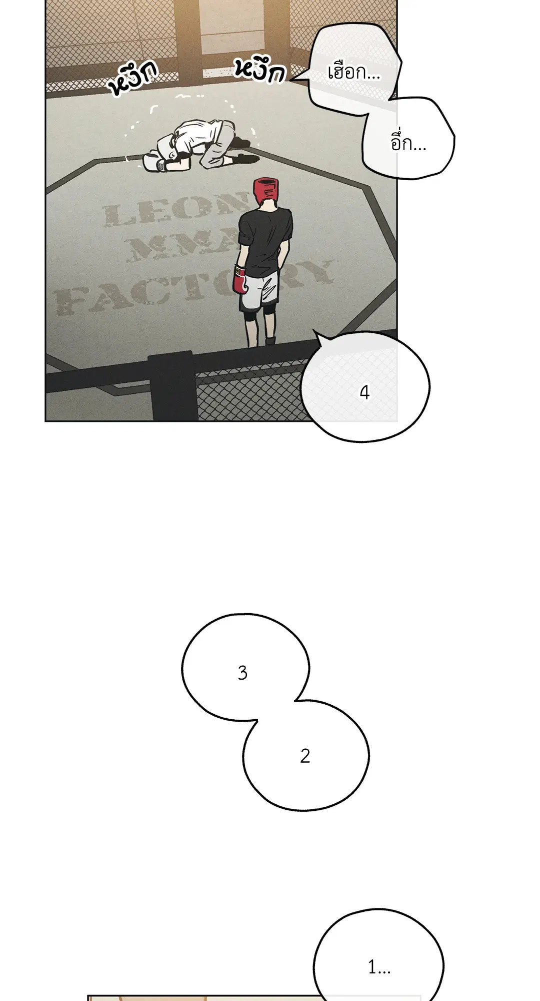 PAYBACK ตอนที่ 24 — page 50 of 100