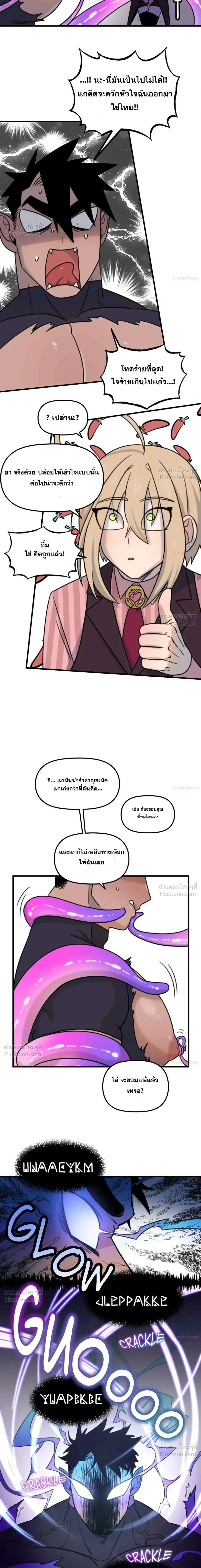 The Cute Hero Wants to Devour the Demon King – ฮีโร่สายแบ๊วอยากจับจอมมารกิน ตอนที่ 1 — page 15 of 18