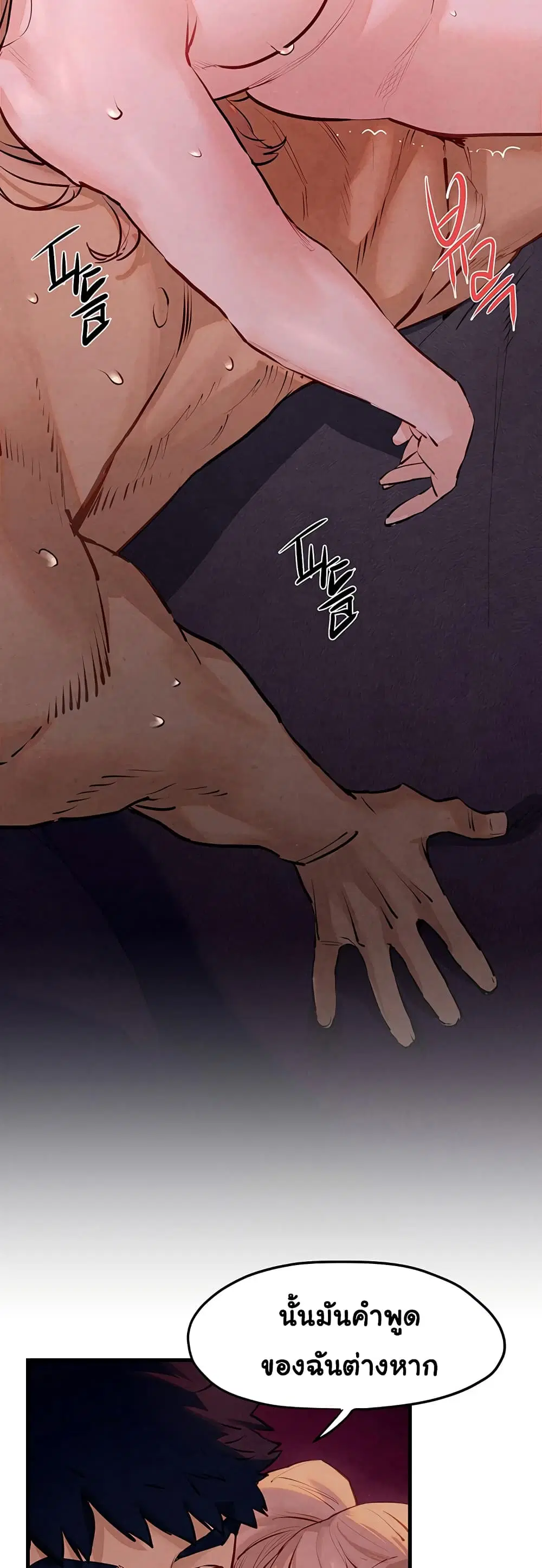 Moby Dick ตอนที่ 11 — page 56 of 60