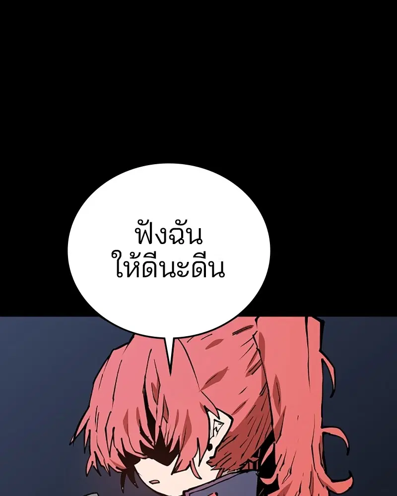 The Player ตอนที่ 132 — page 93 of 187