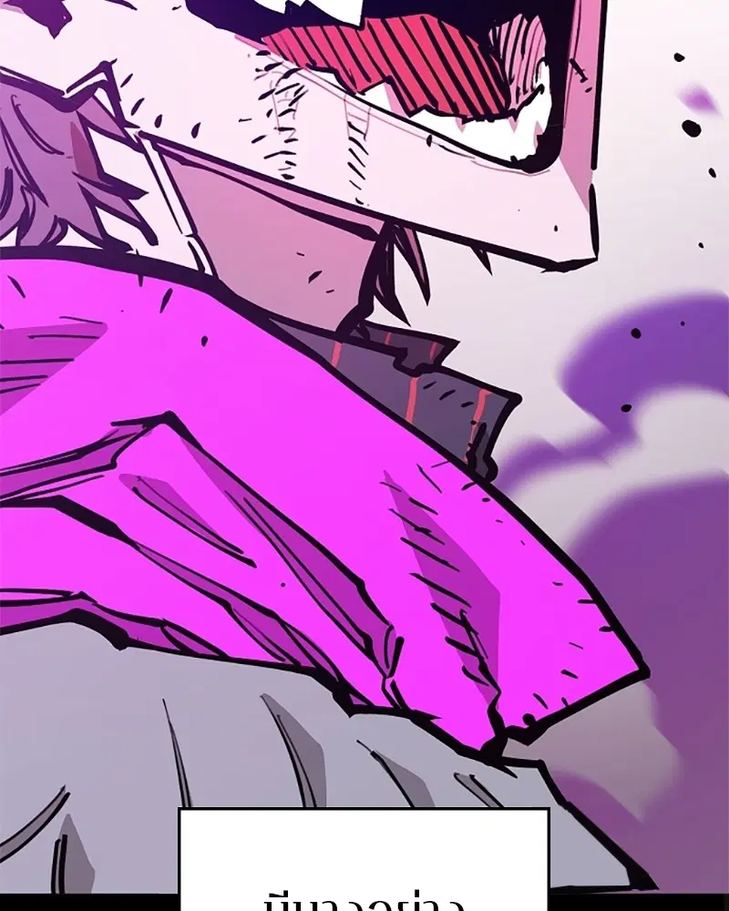 The Player ตอนที่ 143 — page 77 of 174