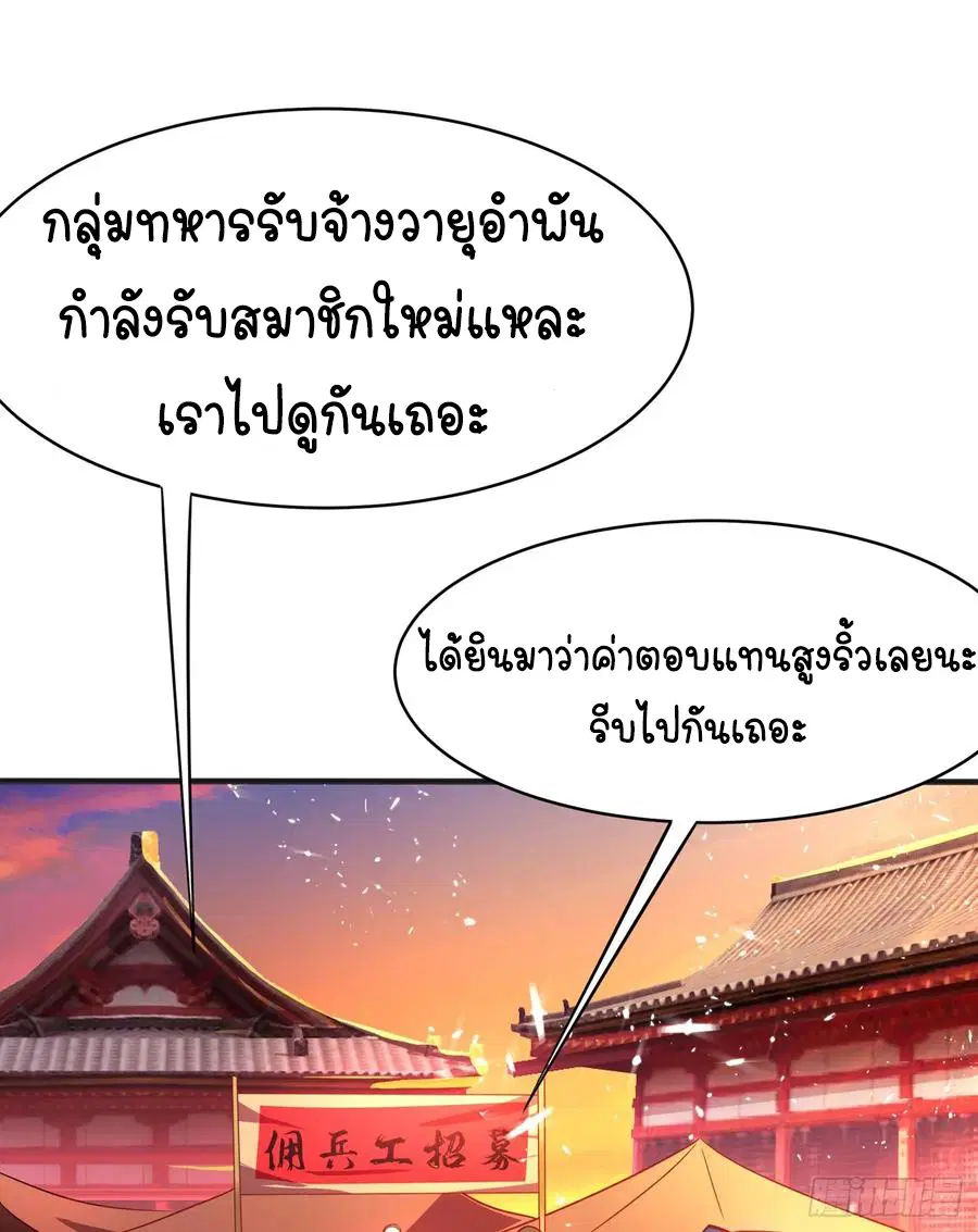 Wu Ni ตอนที่ 42 — page 57 of 59