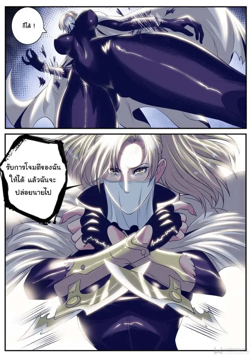 The Superb Captain in the City ตอนที่ 160 — page 14 of 15