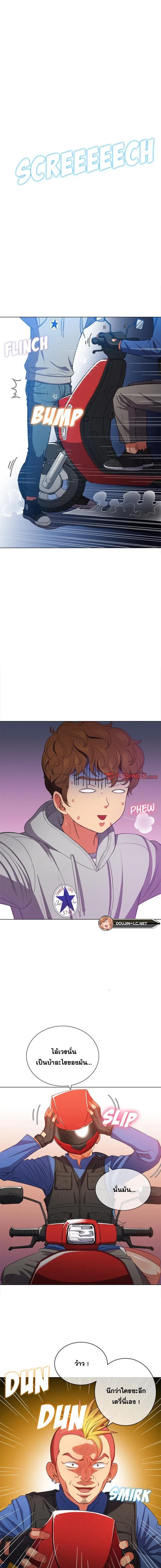 My High School Bully ตอนที่ 51 — page 5 of 14