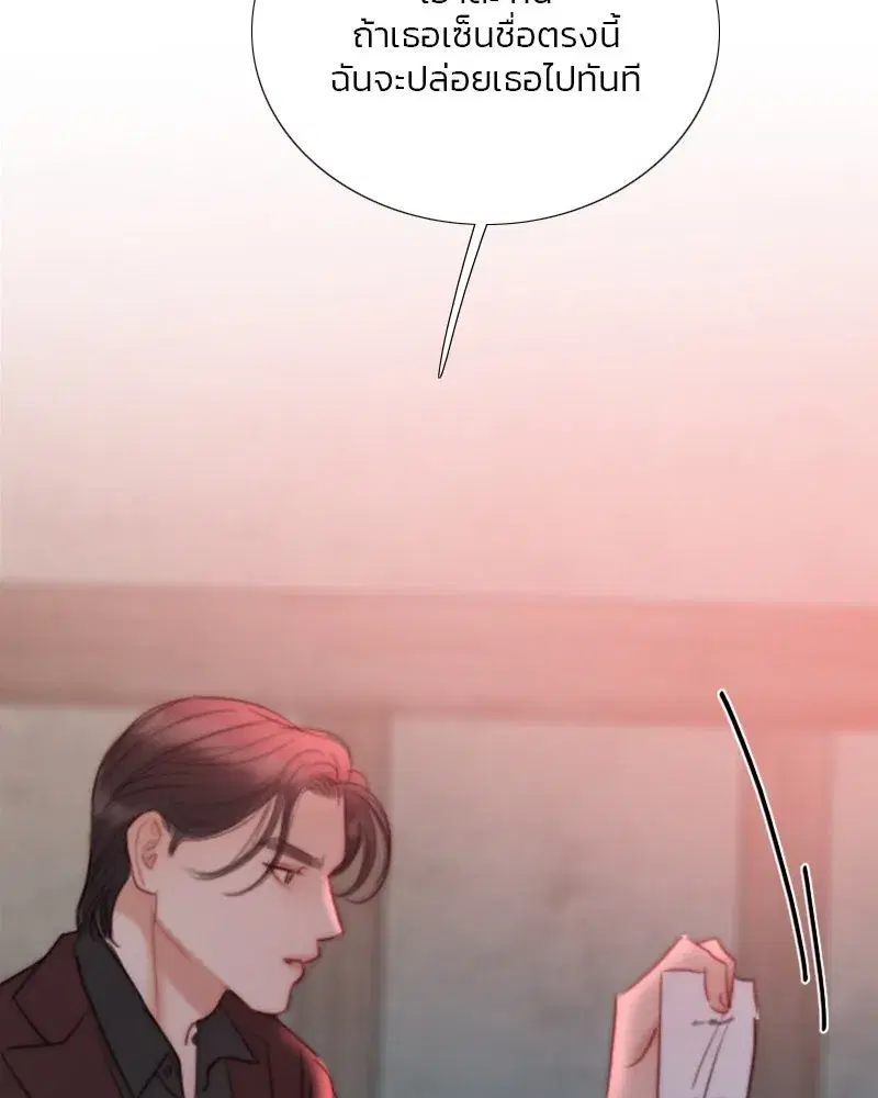 Serena ตอนที่ 70 — page 98 of 140