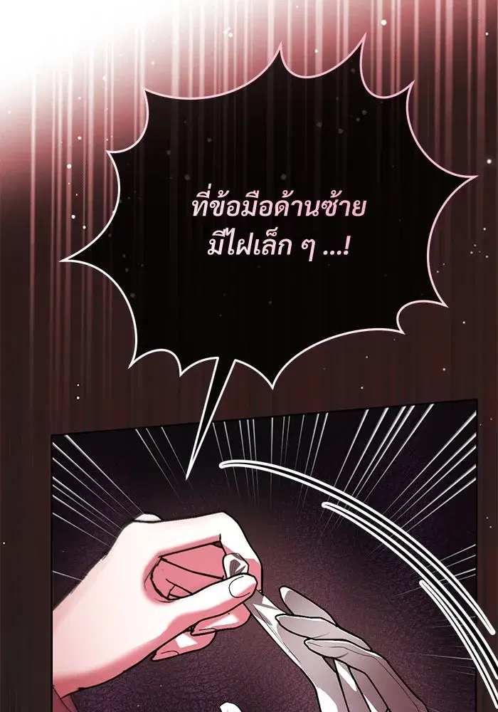 To My Husband’s Mistress ตอนที่ 73 — page 61 of 104