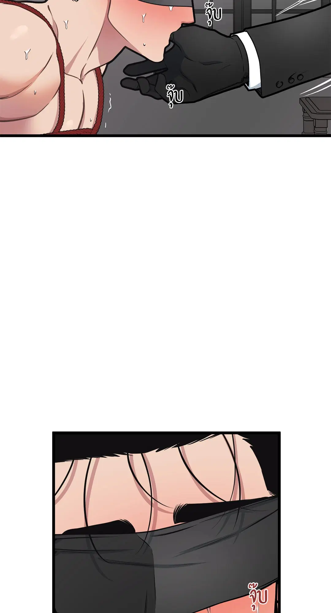 Full Volume ตอนที่ 51 — page 52 of 57